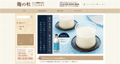 Desktop Screenshot of kojinomori.com